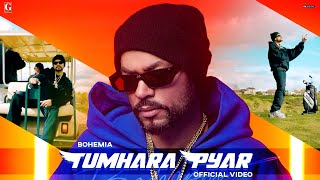 तुम्हारा प्यार / Tumhara Pyar Lyrics in Hindi