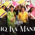 इश्क का माँझा / Ishq Ka Manjha Lyrics in Hindi
