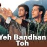 ये बंधन तो / Ye Bandhan To Pyar Ka Bandhan Hai Lyrics in Hindi