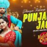 Punjabi Jachde Lyrics
Dilraj Grewal